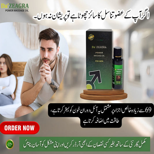 DA ZEAGRA HERBAL POWER MASSAGE OIL - NEW FORMULA